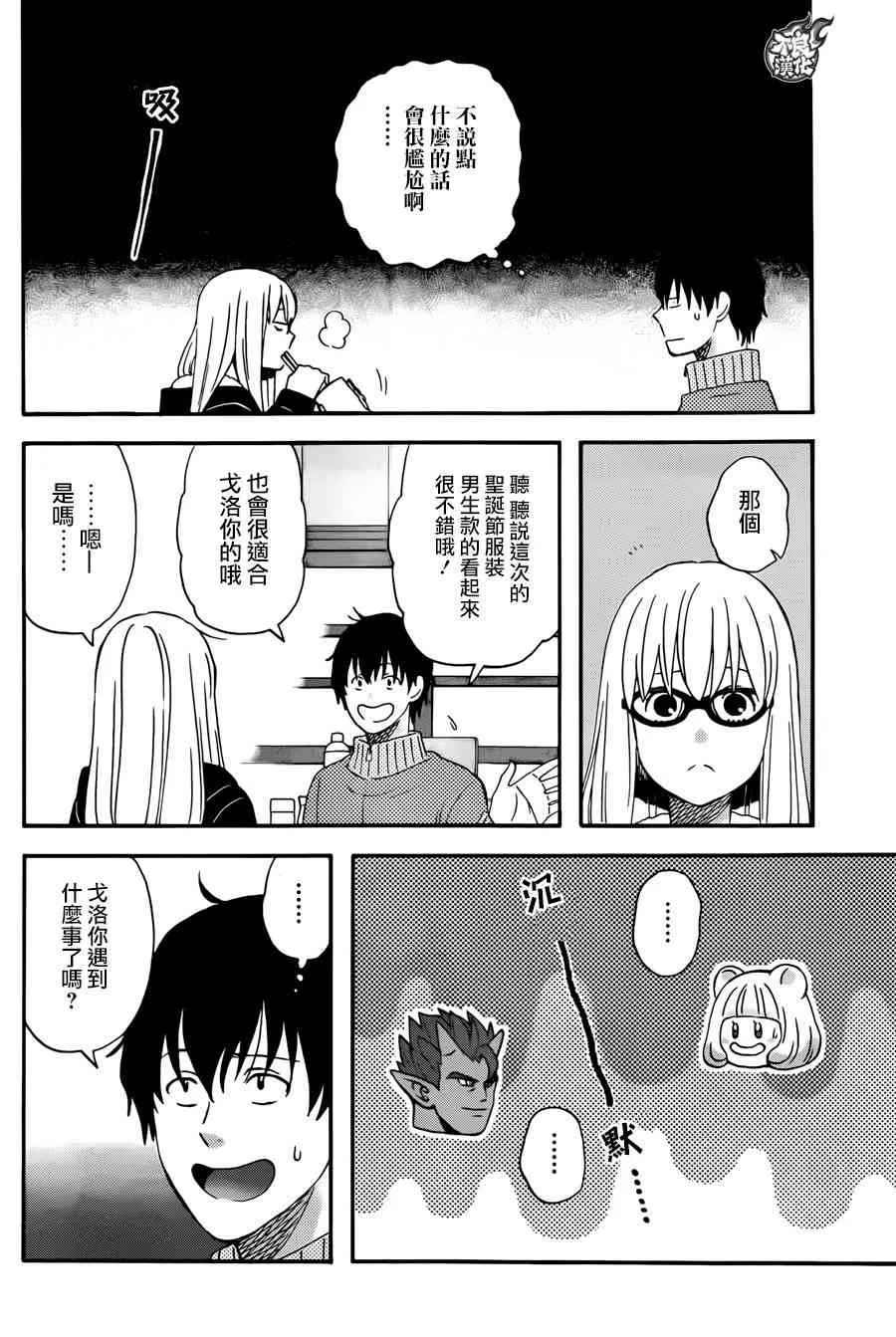 第10话 第6页