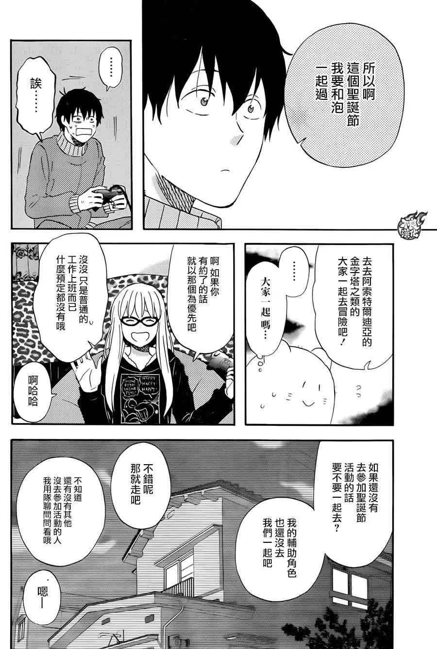 第10话 第12页