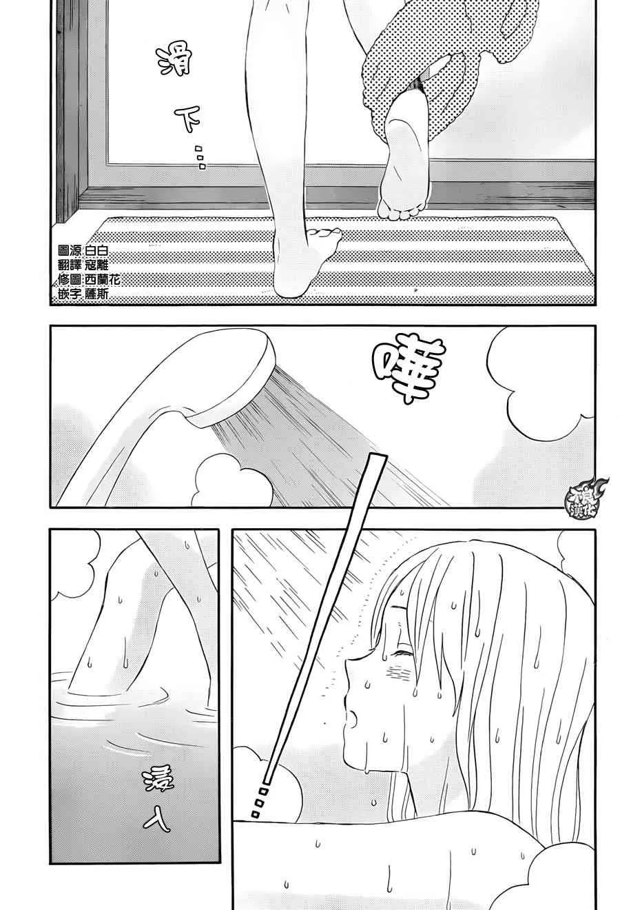 第11话 第3页