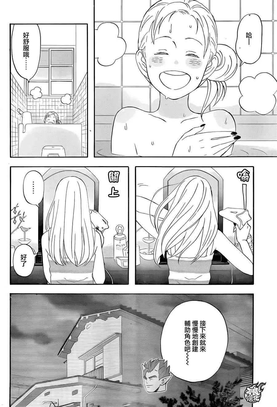 第11话 第4页