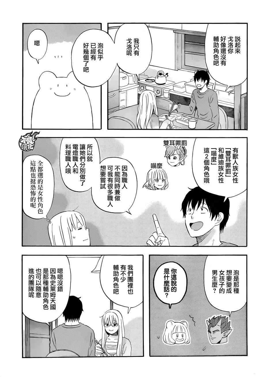 第11话 第5页