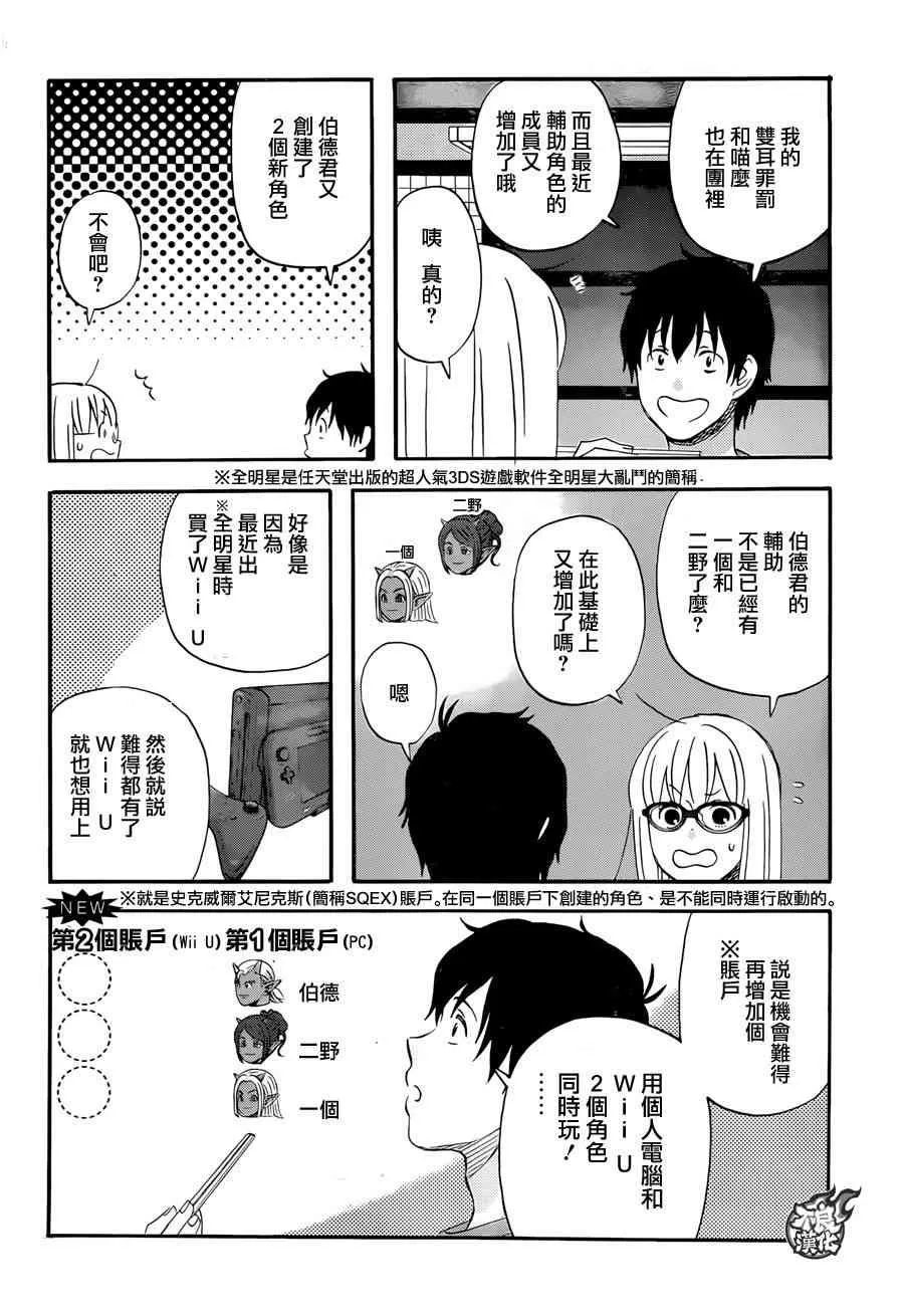 第11话 第6页