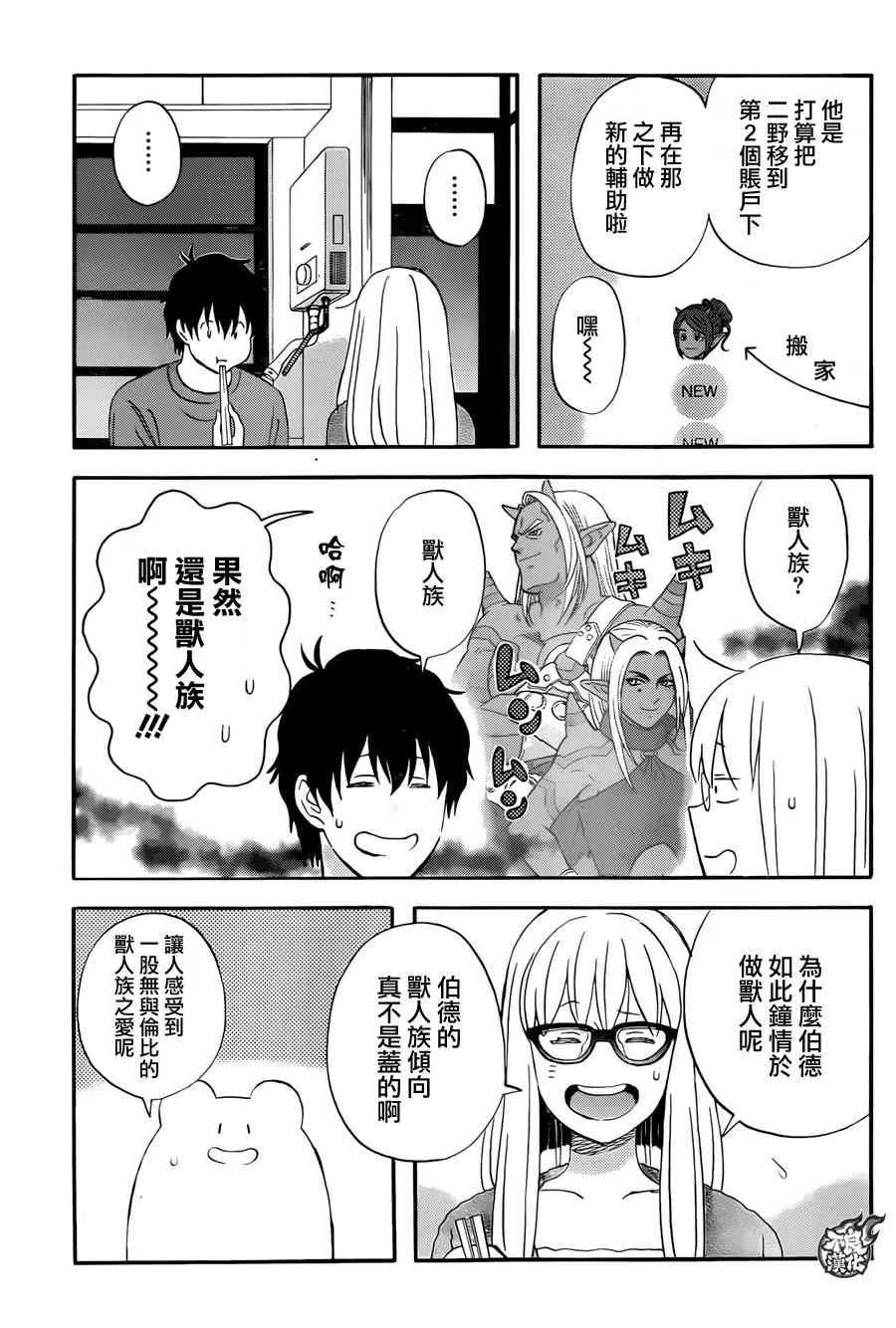 第11话 第7页
