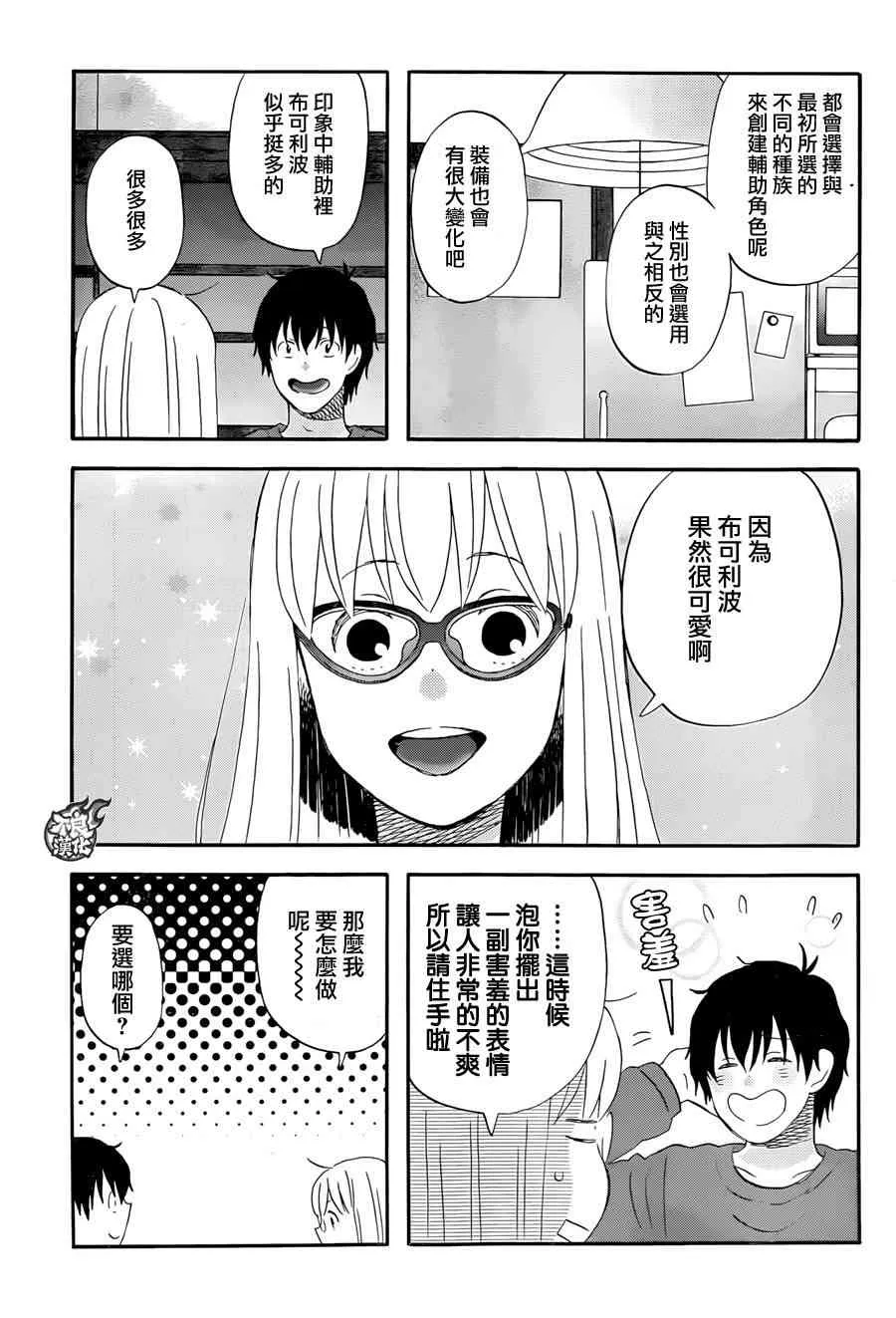 第11话 第9页