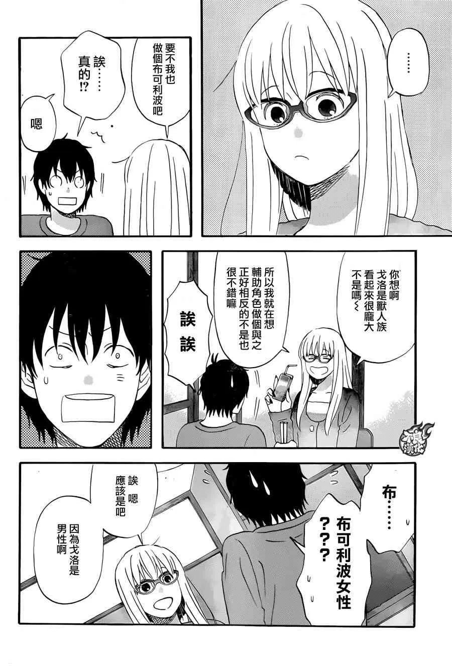第11话 第10页