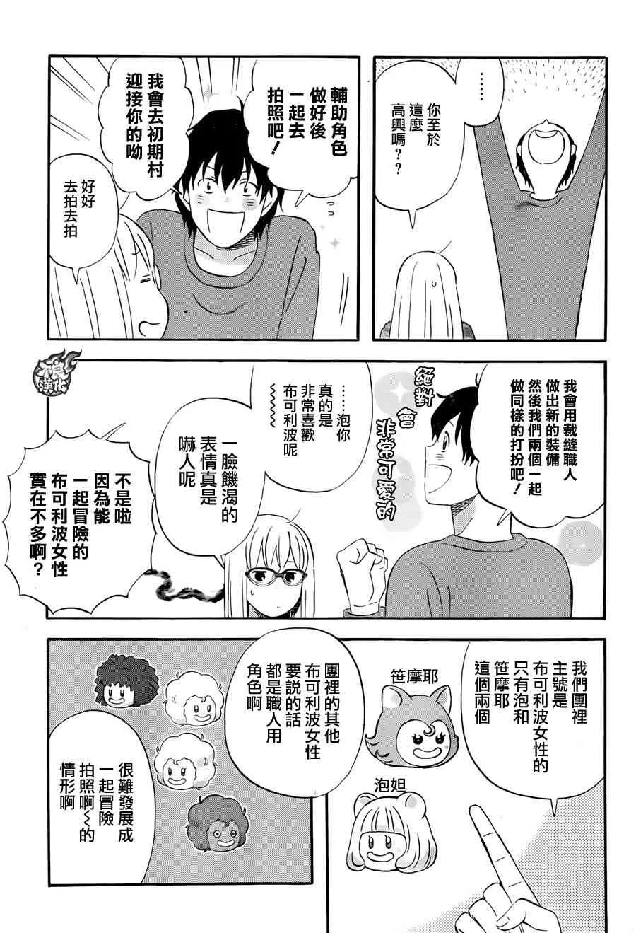 第11话 第11页