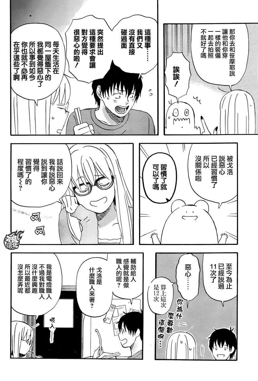 第11话 第12页