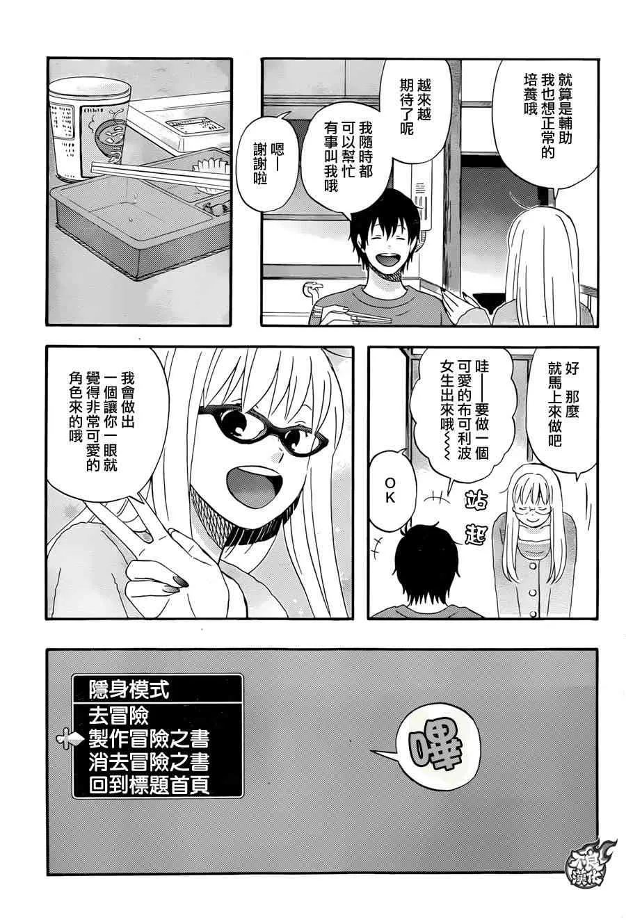 第11话 第13页