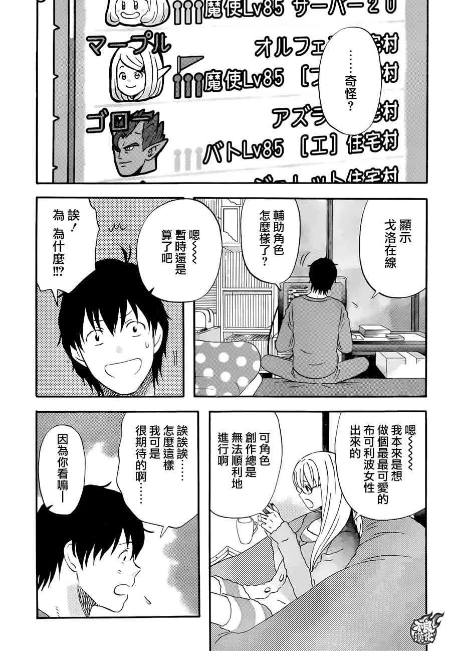 第11话 第15页