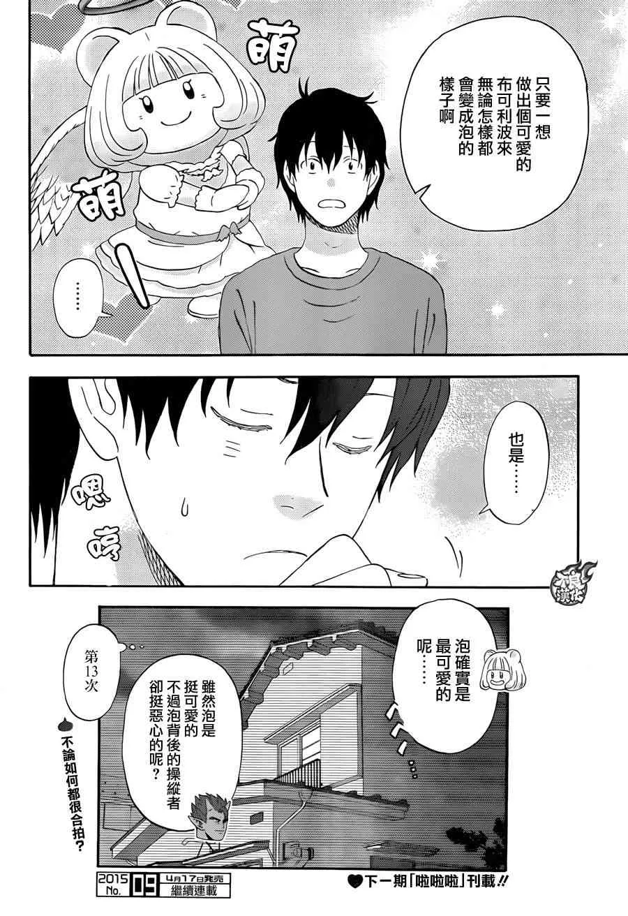 第11话 第16页