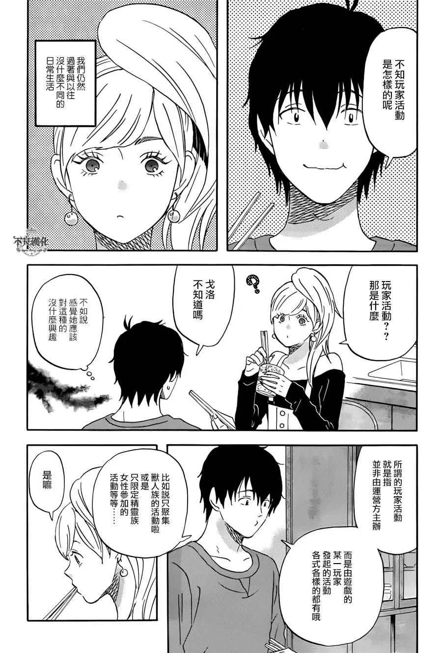 第13话 第3页
