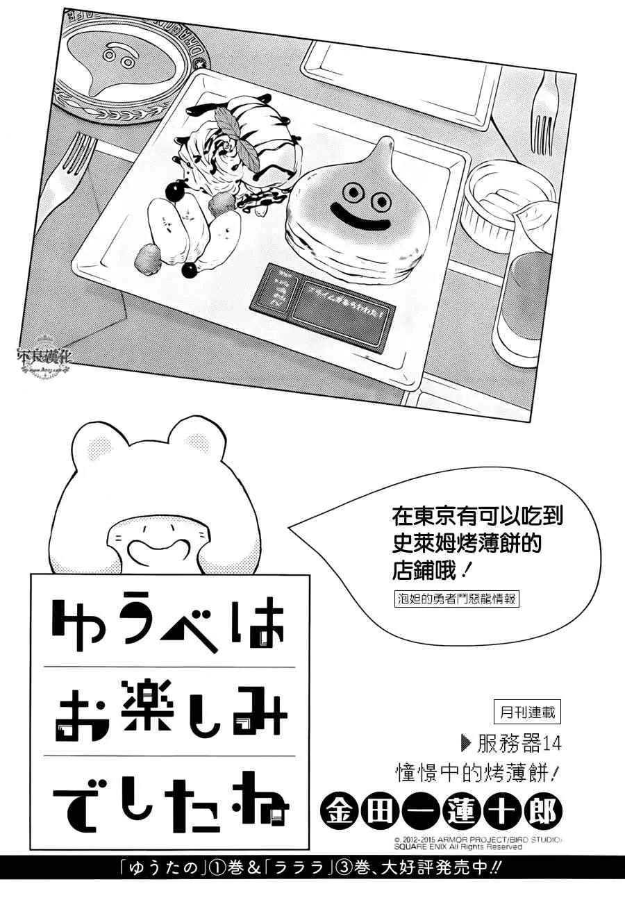 第14话 第1页