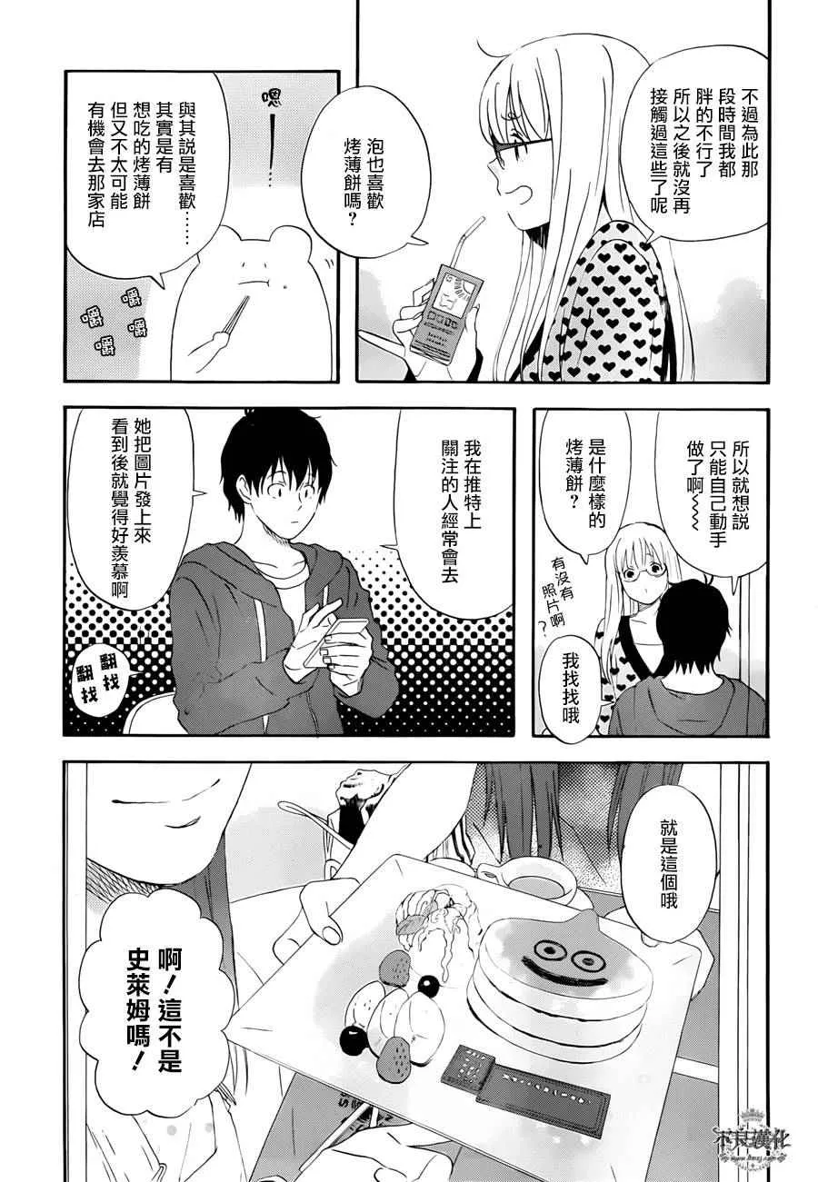 第14话 第3页