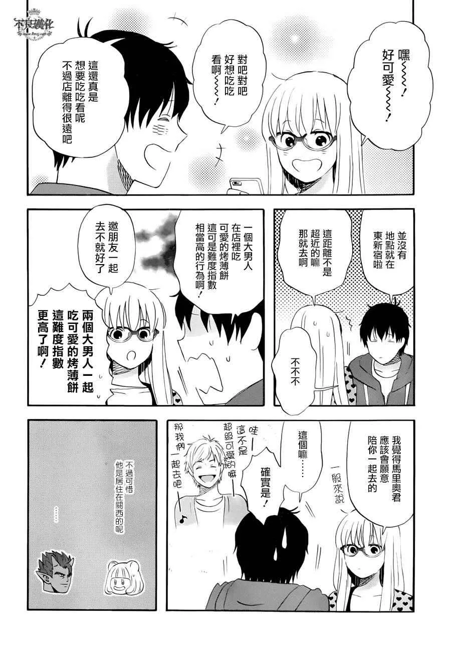 第14话 第4页