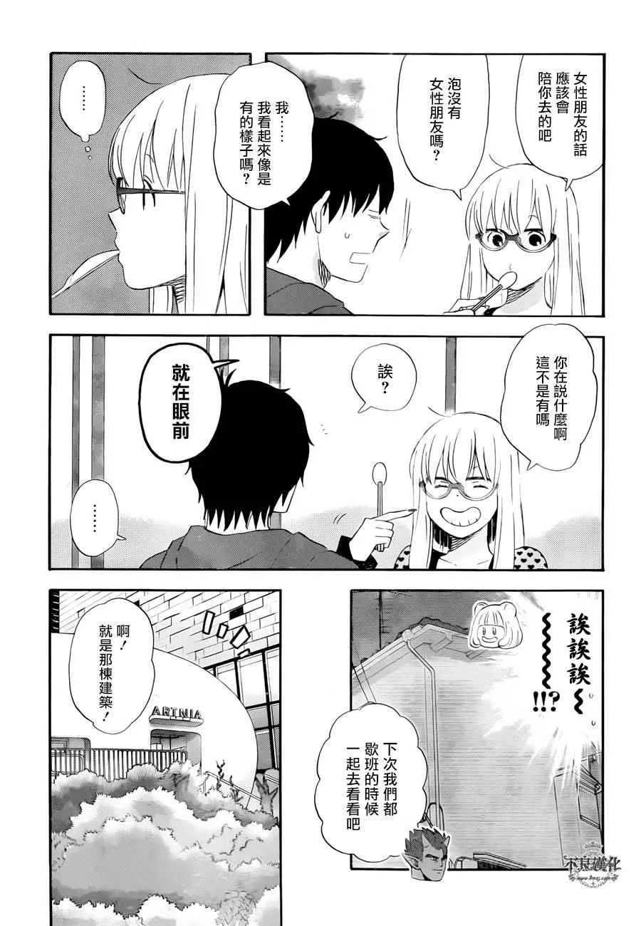 第14话 第5页