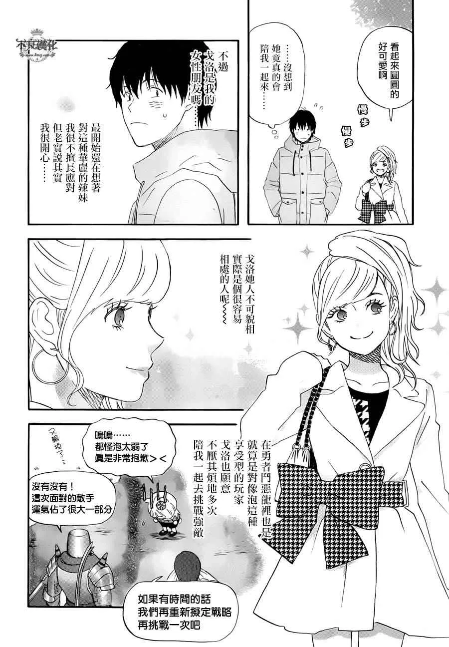 第14话 第6页