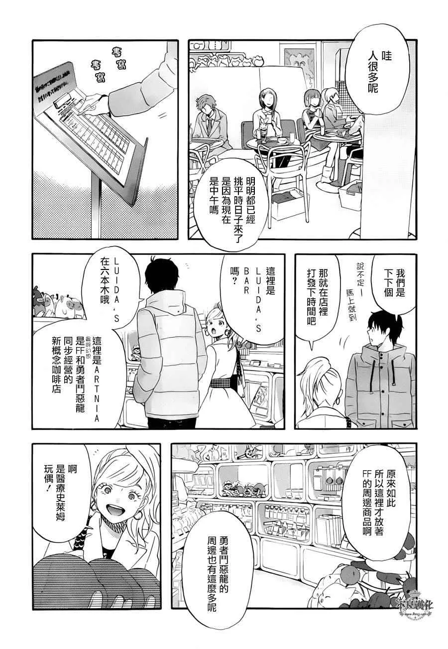 第14话 第7页