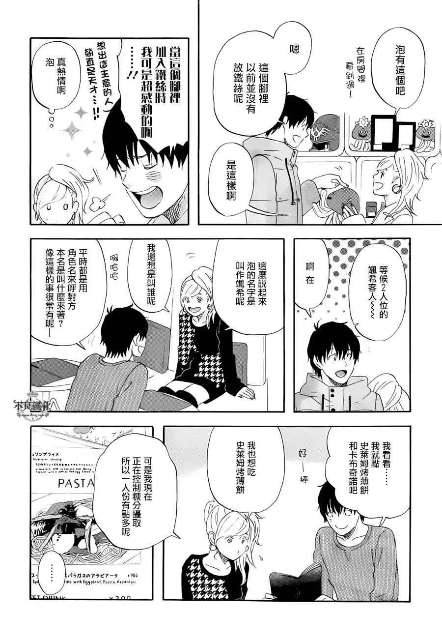 第14话 第8页