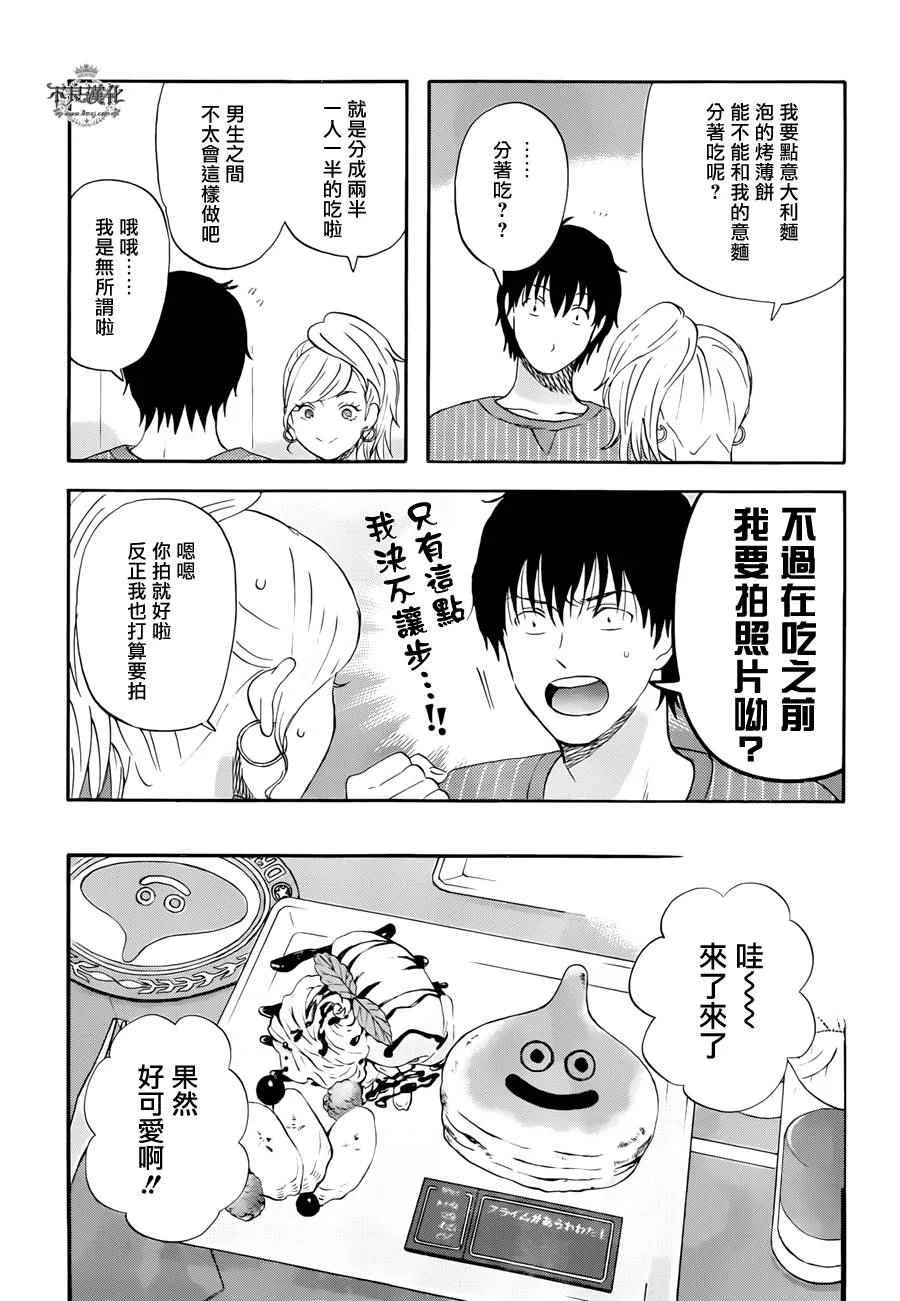 第14话 第9页