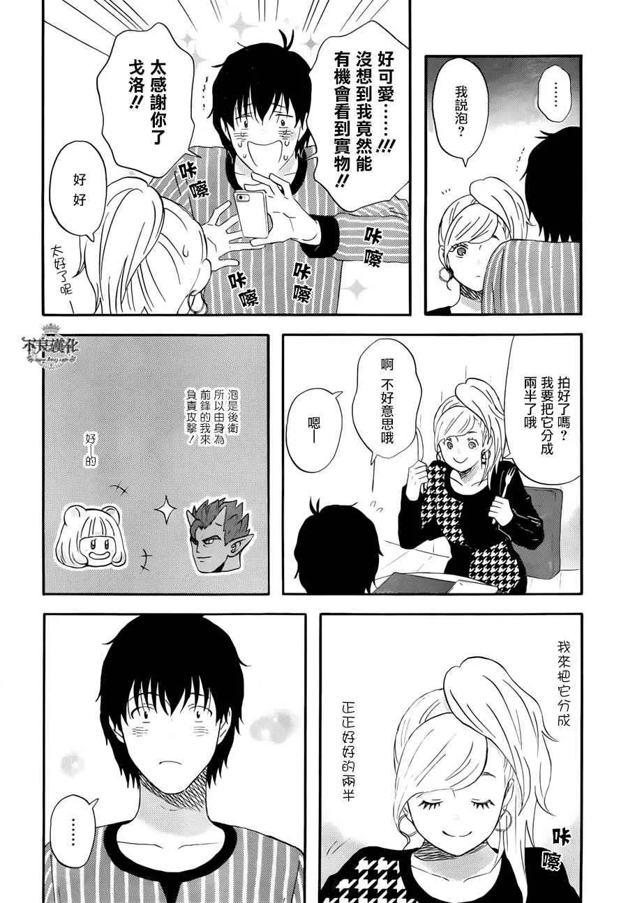 第14话 第10页