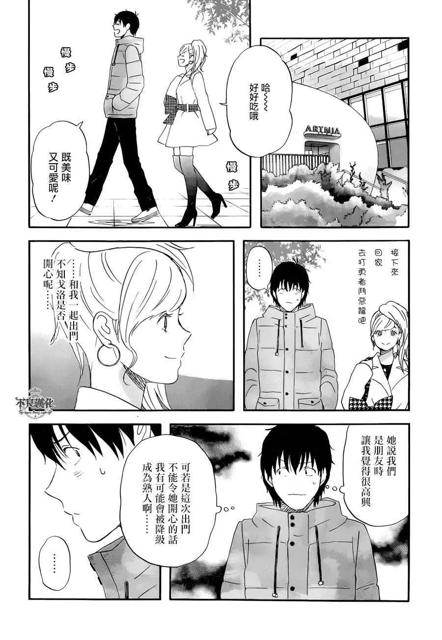 第14话 第12页