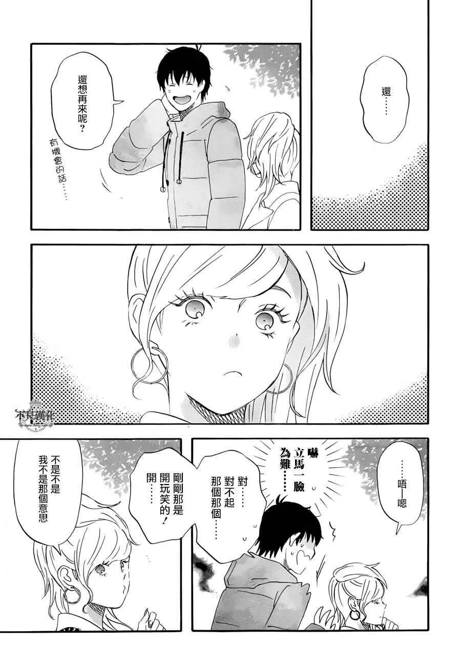 第14话 第13页