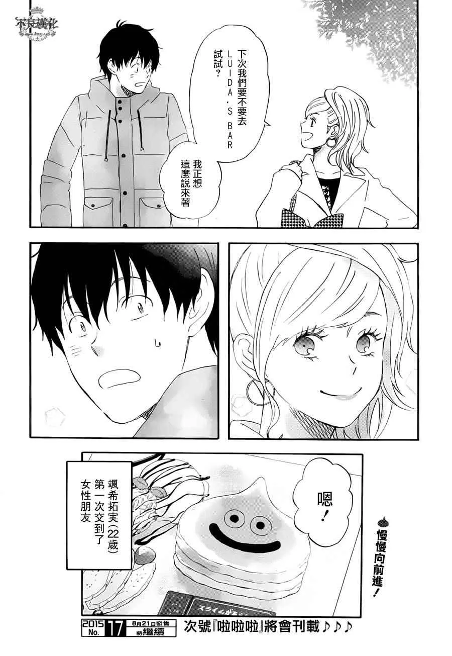 第14话 第14页
