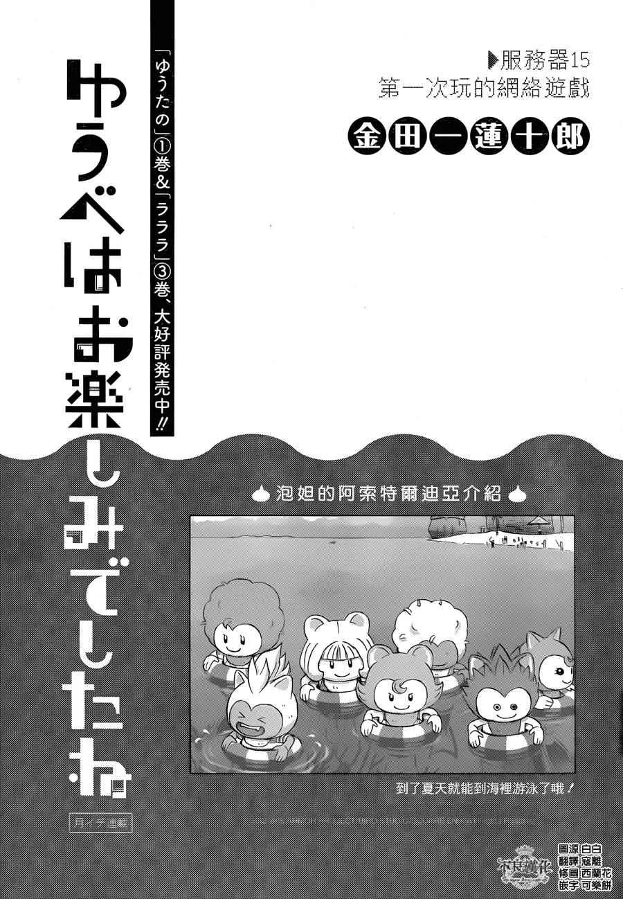 第15话 第1页