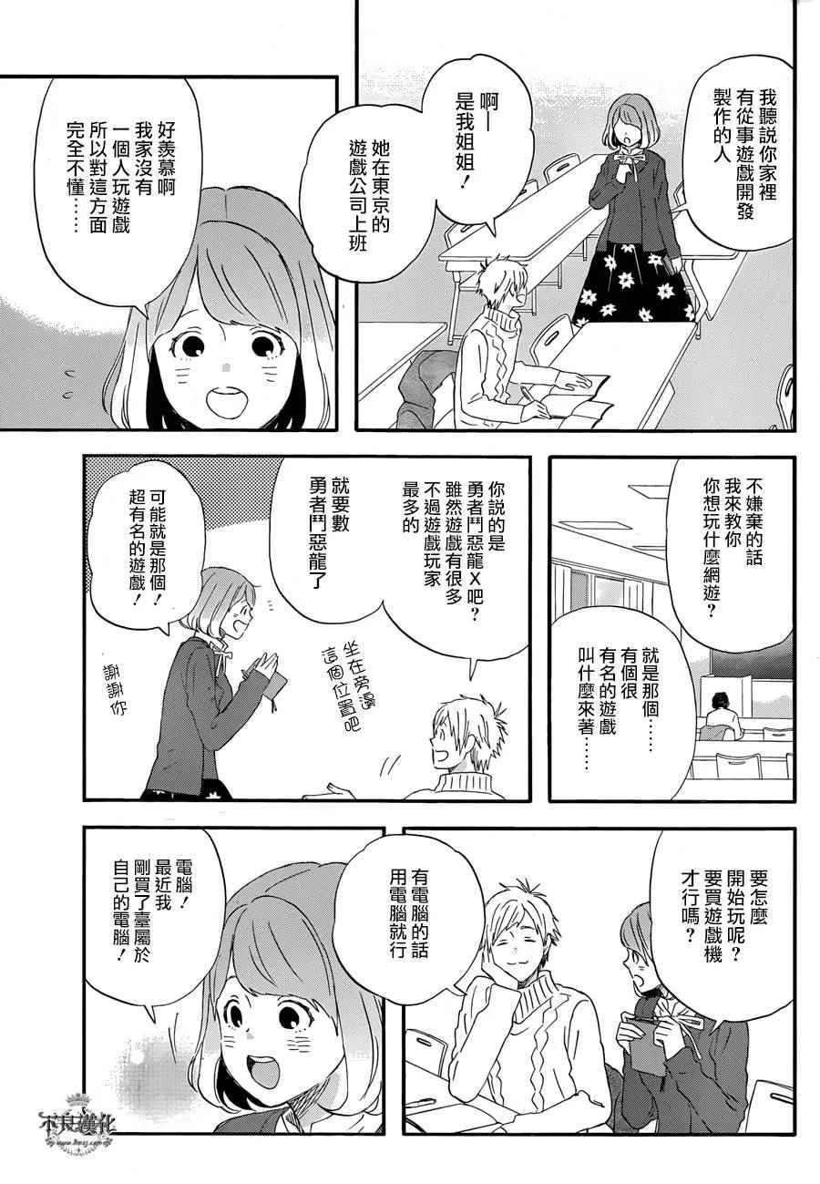 第15话 第3页