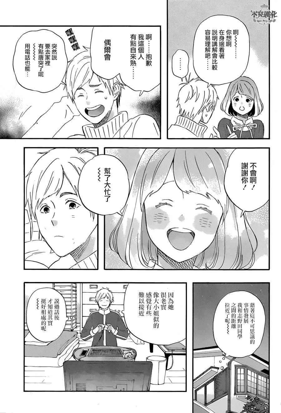 第15话 第5页