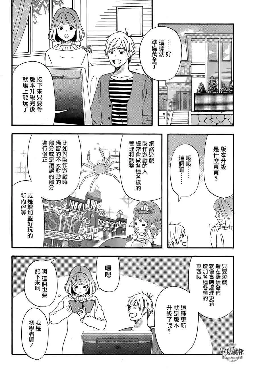 第15话 第6页