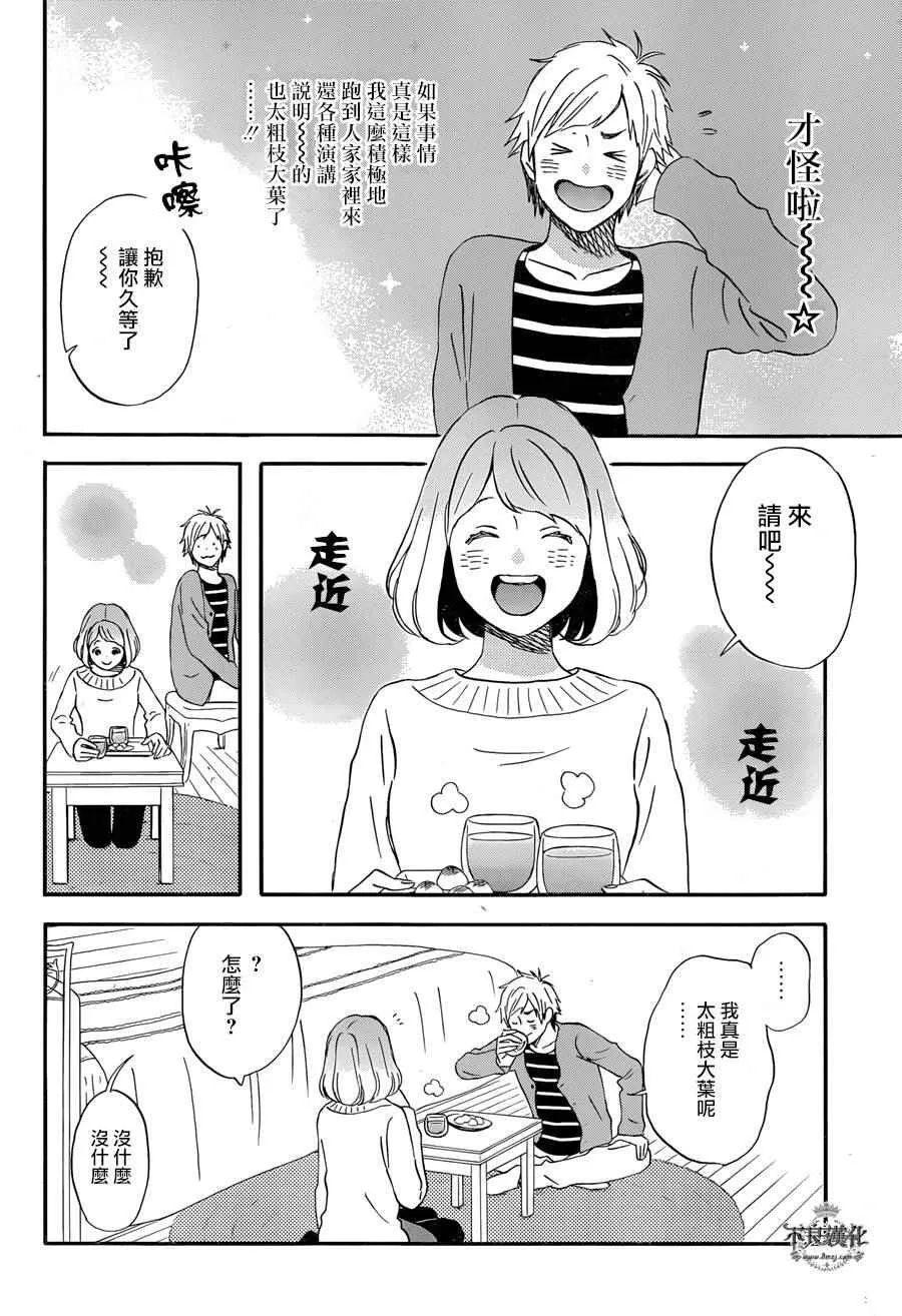 第15话 第8页