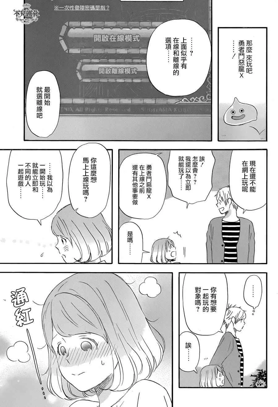 第15话 第9页