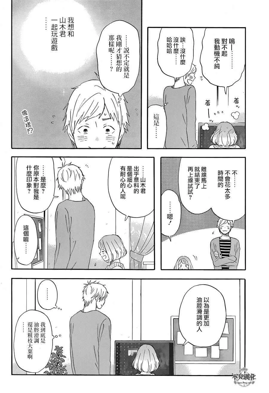 第15话 第10页