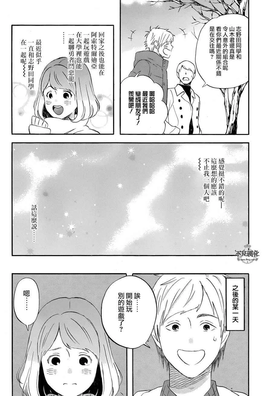 第15话 第12页