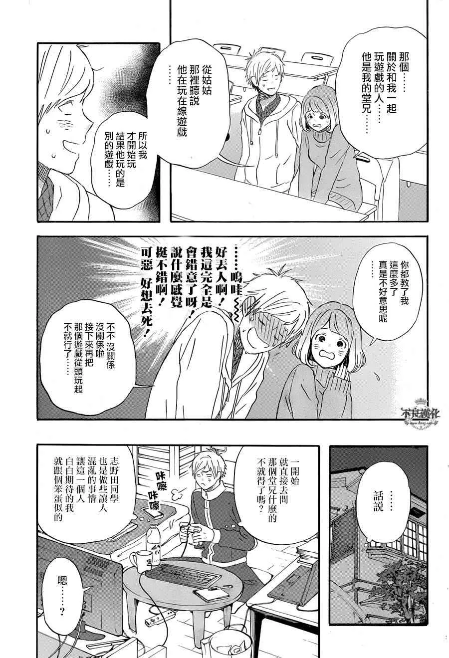 第15话 第13页