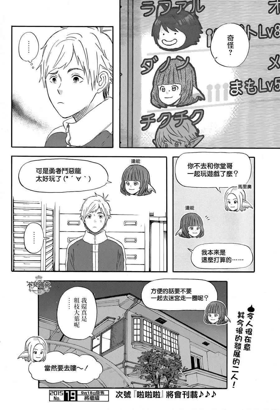 第15话 第14页