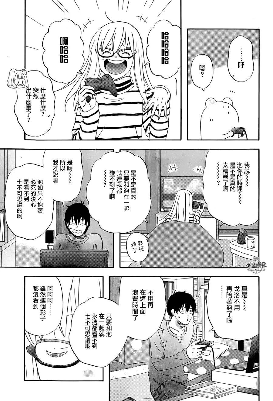 第16话 第11页