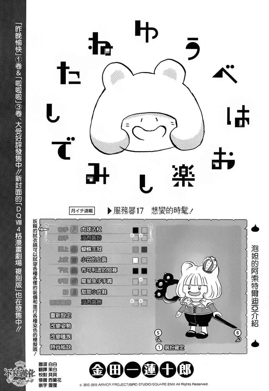 第17话 第1页