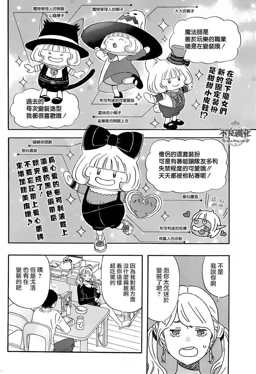 第17话 第6页