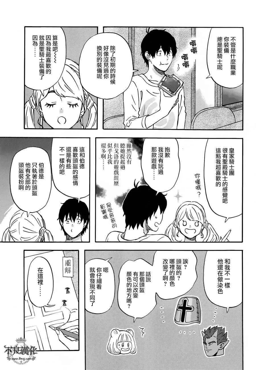 第17话 第7页