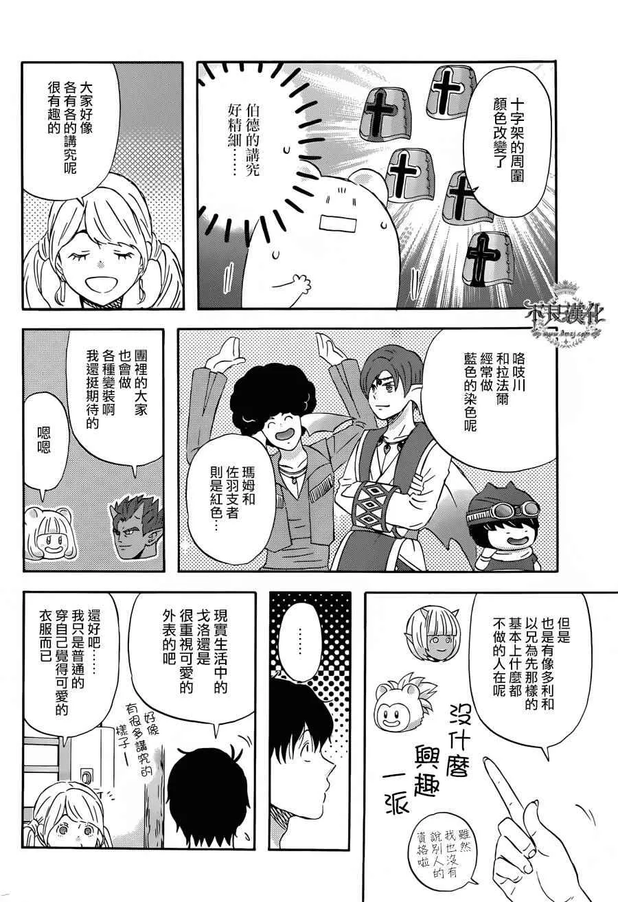 第17话 第8页