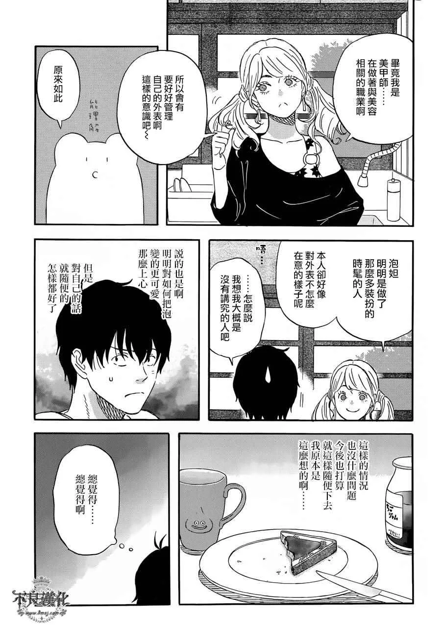 第17话 第9页