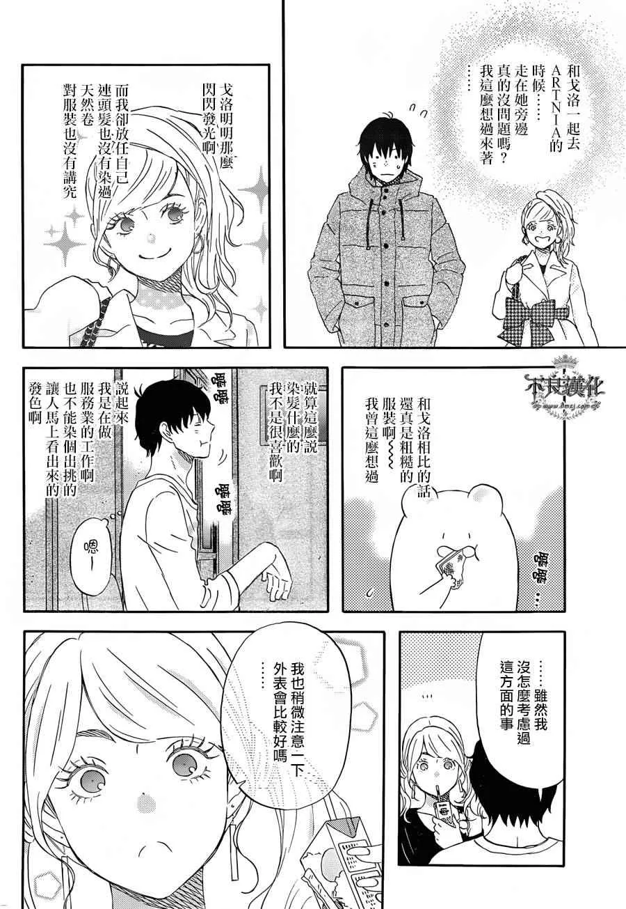 第17话 第10页
