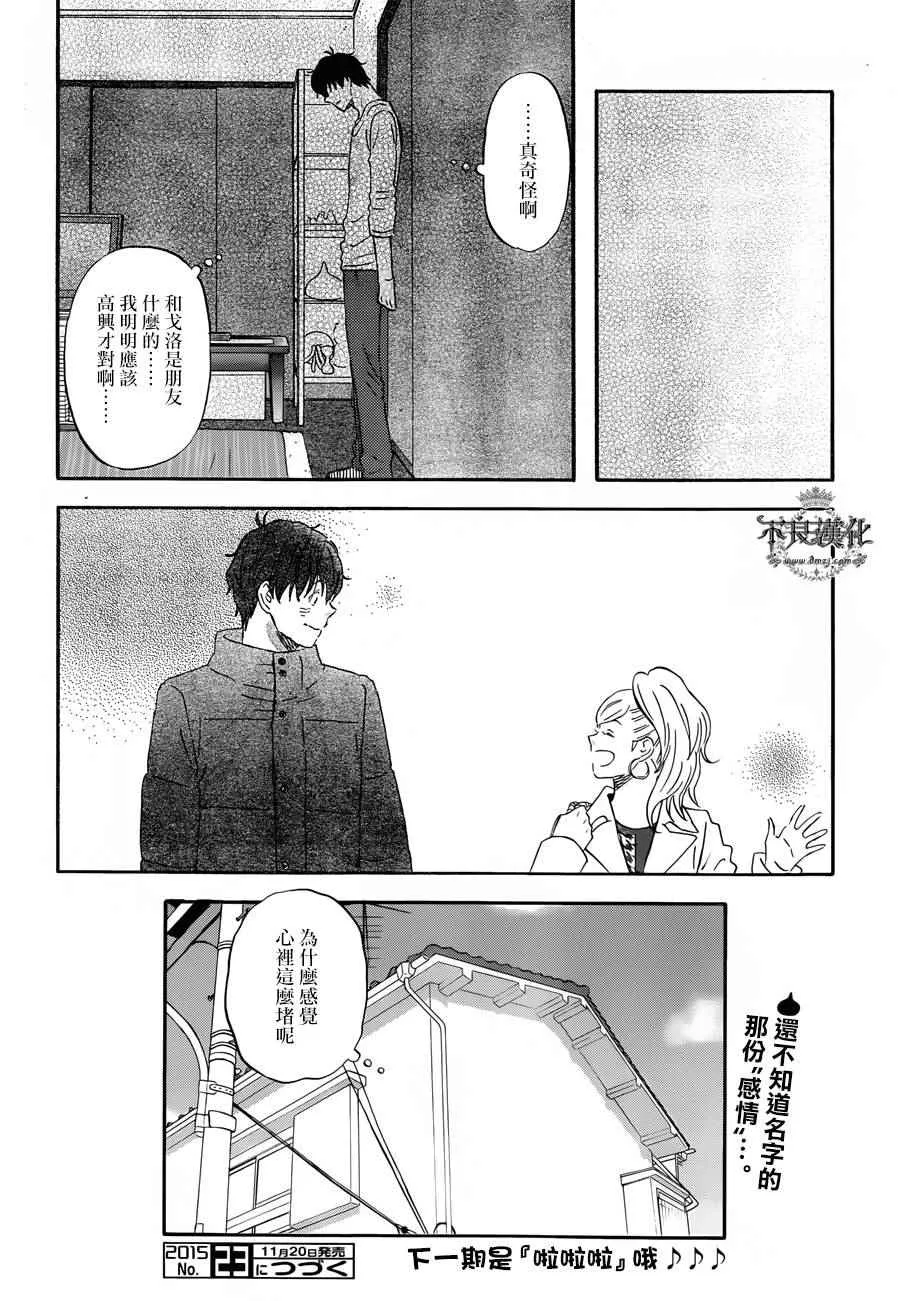 第17话 第14页