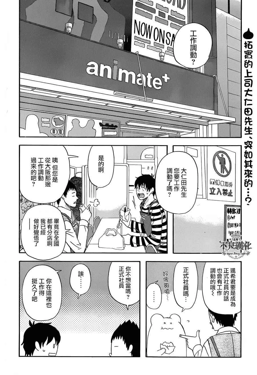第19话 第2页