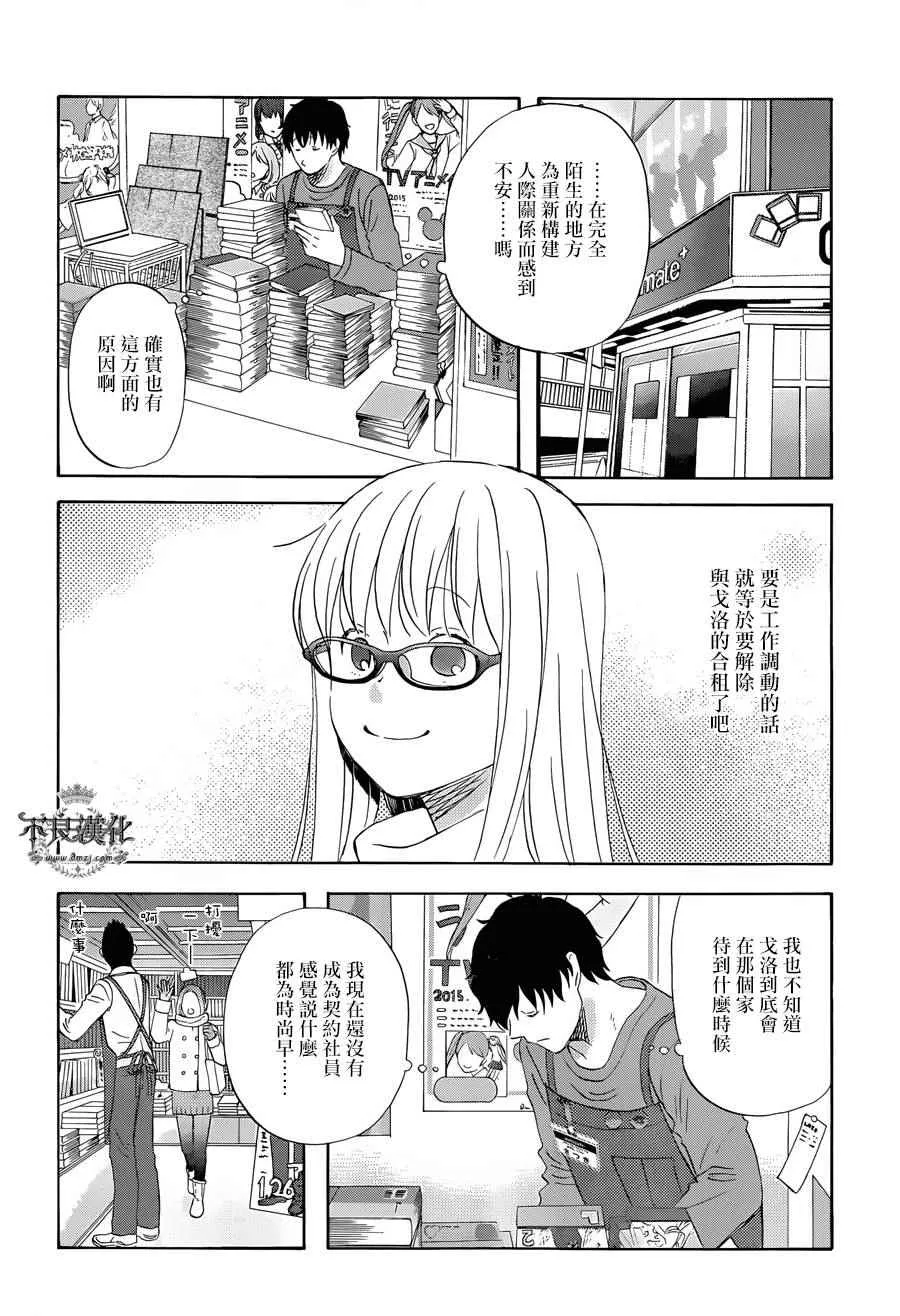 第19话 第12页