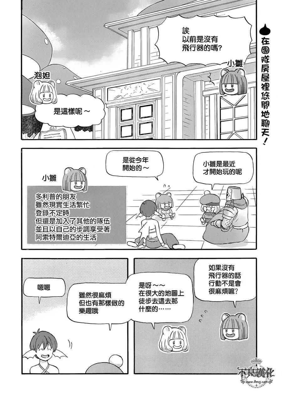 第20话 第2页