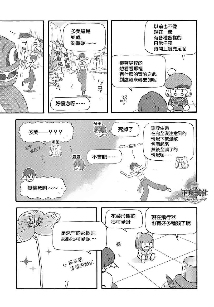 第20话 第3页