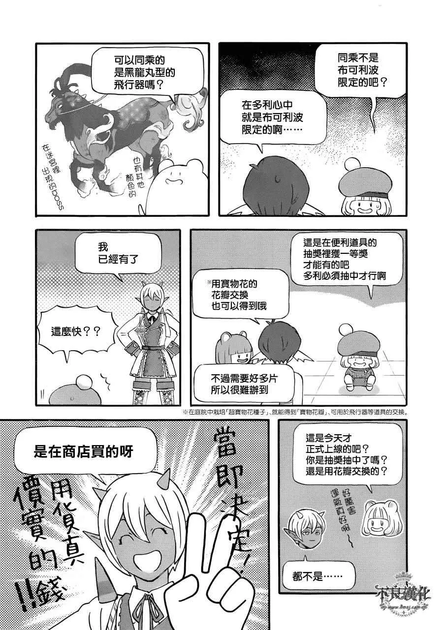 第20话 第5页